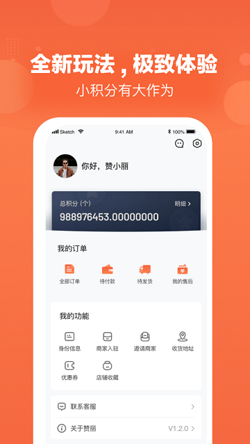 赞丽生活app