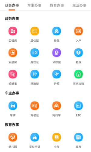 苏州本地宝app