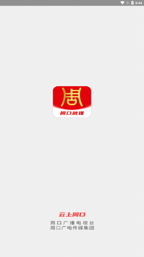 云上周口app