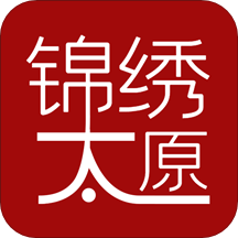 锦绣太原城手机版客户端 v1.3.3安卓版