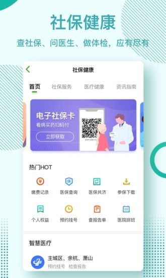 杭州市民卡app