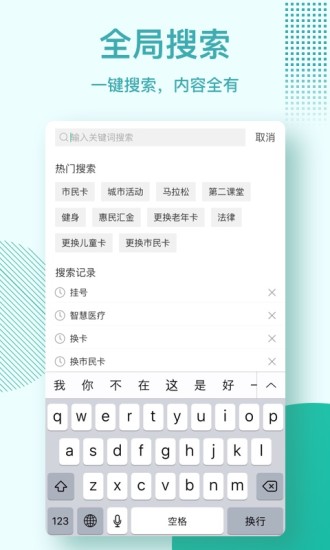 杭州市民卡app