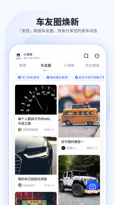 车主惠app