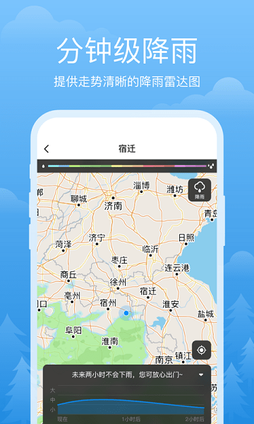 祥瑞天气app