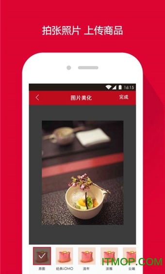 微店app