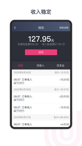 享道出行特惠司机端app