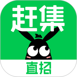赶集直招找工作平台手机版 v10.17.20安卓版