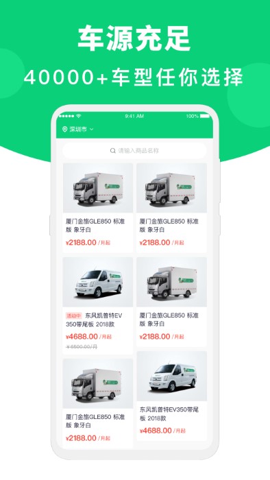 地上铁app