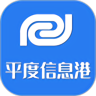 平度信息港官方最新版 v1.8.4 安卓版