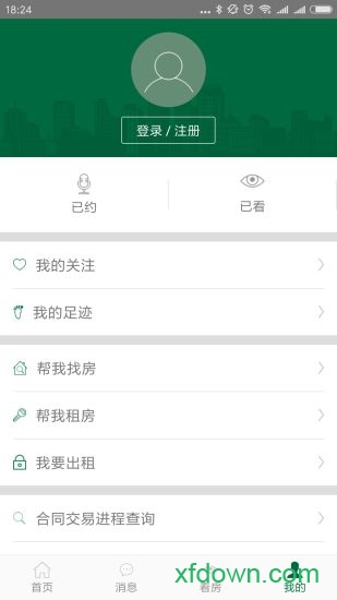 绿城置换app