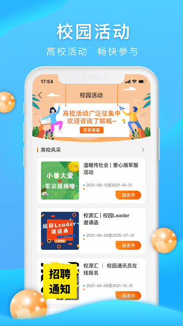 校源汇app