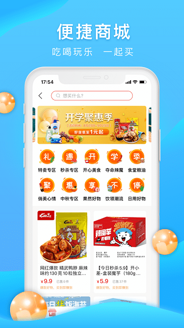 校源汇app