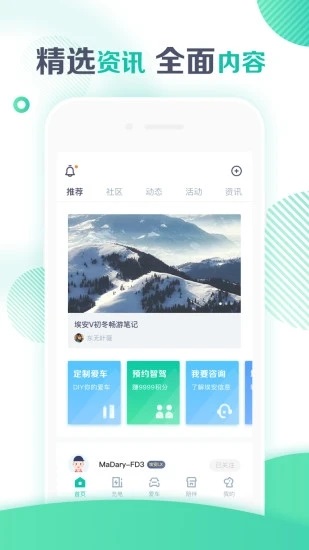 广汽埃安app