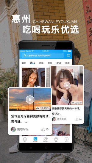 西子湖畔app