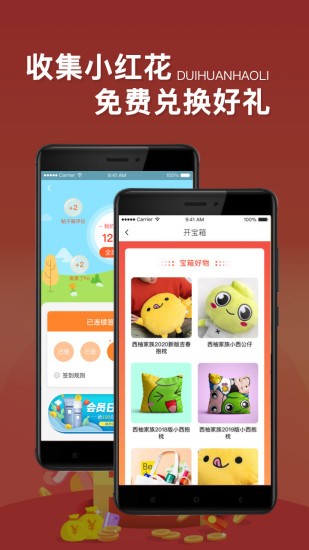 西子湖畔app