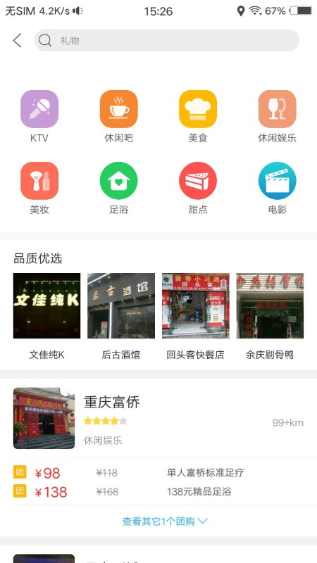 幸福息烽app