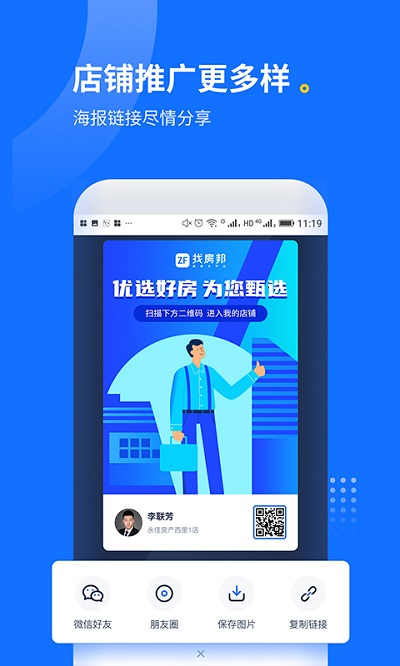 找房邦经纪人app