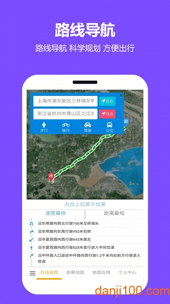 一起看地图app