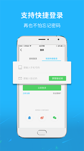 灵通资讯app