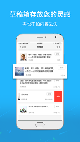 灵通资讯app