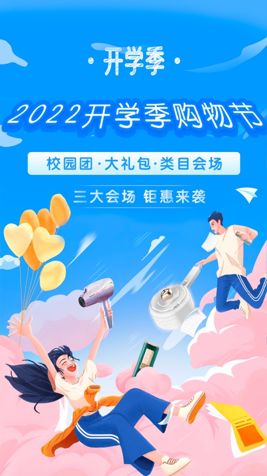 掌上大学app