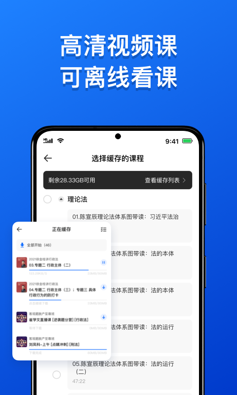 瑞达法考app