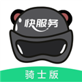 快服务跑腿骑士版app下载-快服务跑腿骑士版手机版下载 v2.4.4安卓版