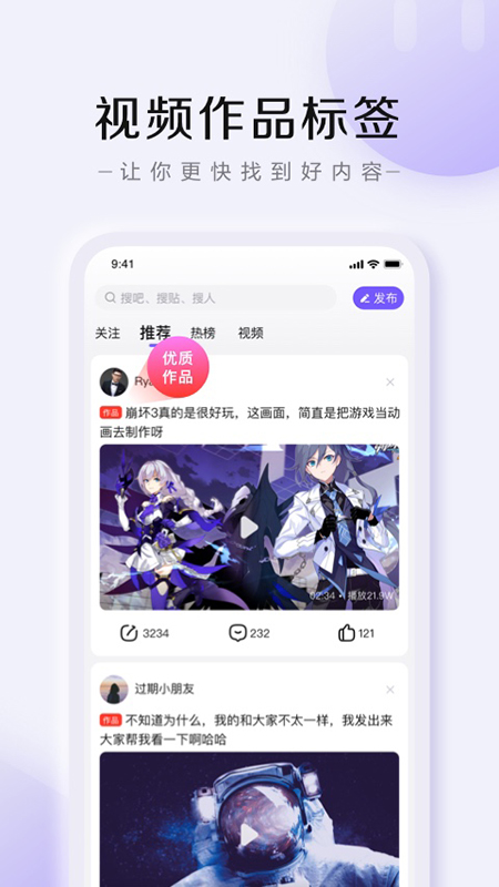 百度贴吧app