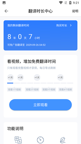 芒果游戏翻译app