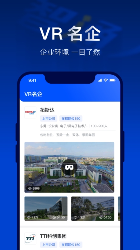 智通人才app