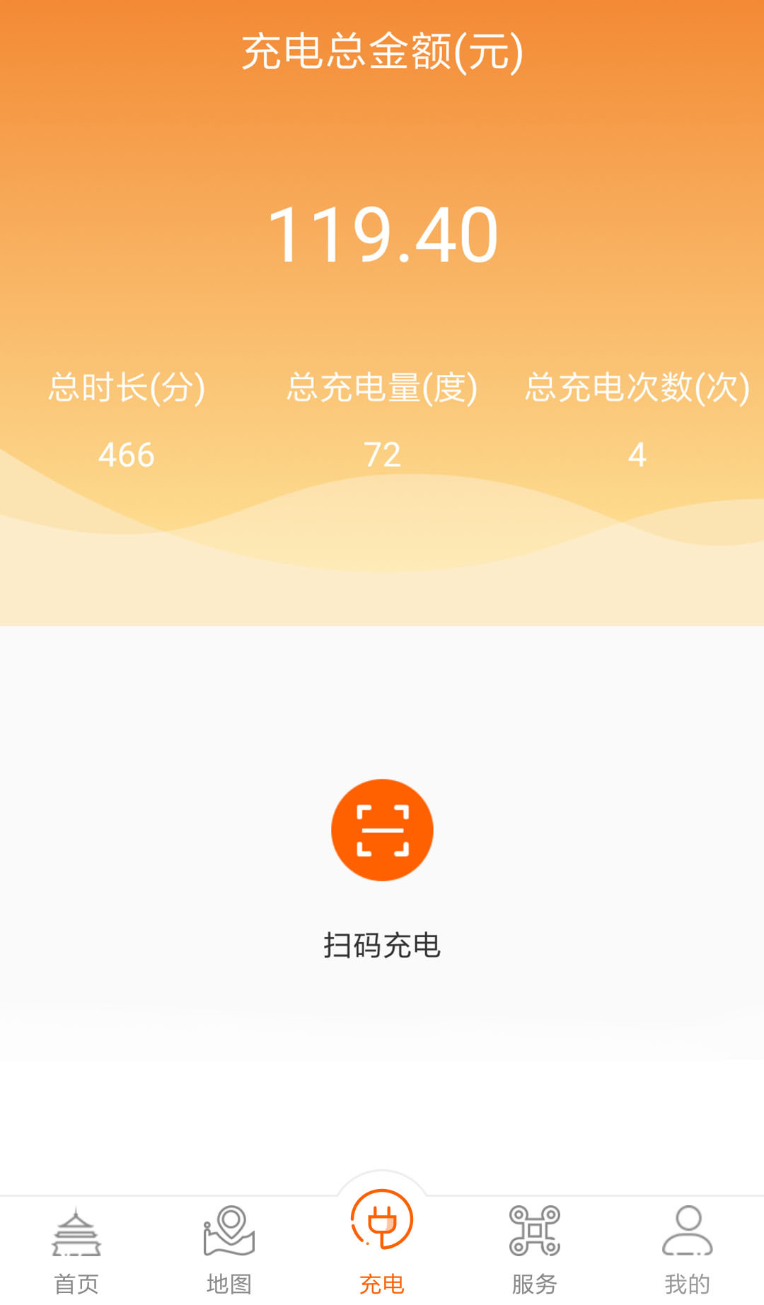 春城e路行app