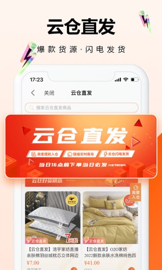 91家纺网app