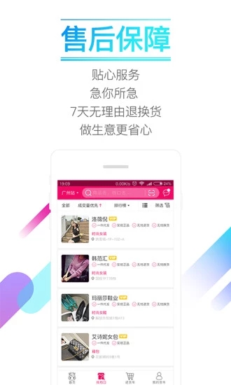 货牛牛app