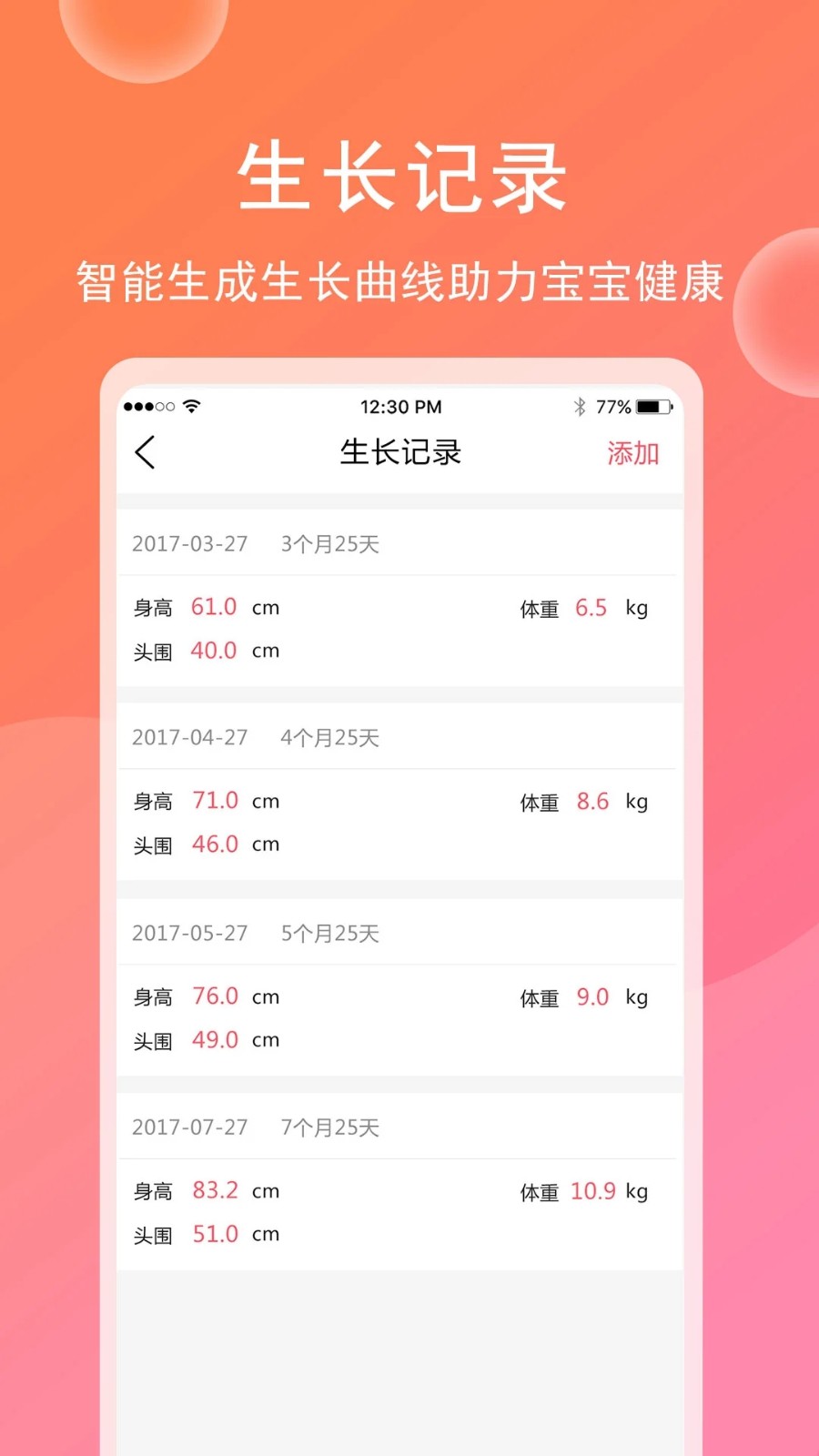 育儿宝宝相册app