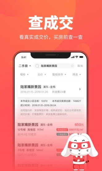 兔博士app