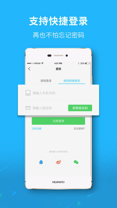 六安城市网app