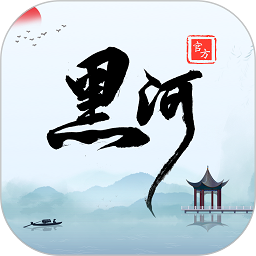 我的黑河app下载-我的黑河手机客户端最新版下载 v0.2.28安卓版