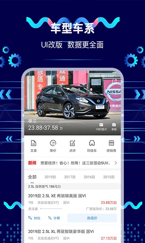 网上车市app