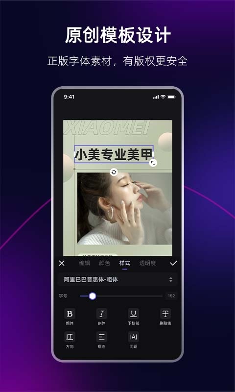 海报工厂app