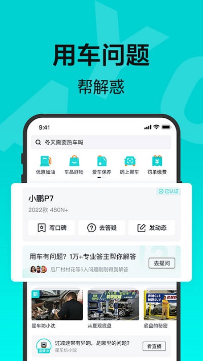 百度有驾app