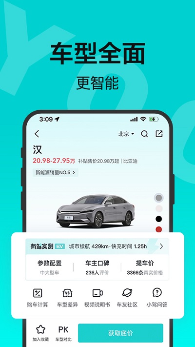 百度有驾app