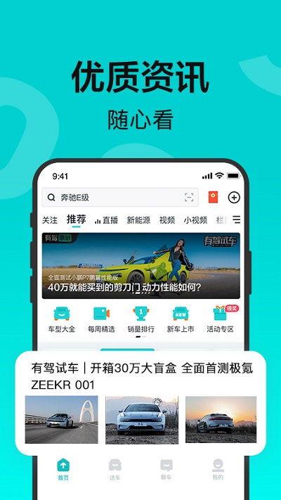 百度有驾app
