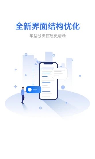 麦沃汽车app