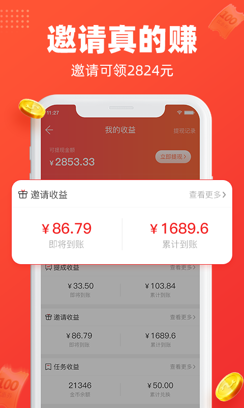 每日饭粒app