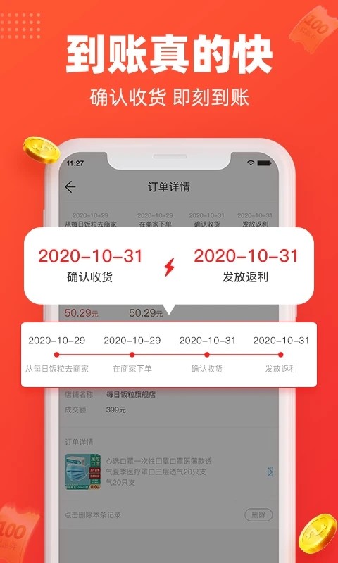 每日饭粒app