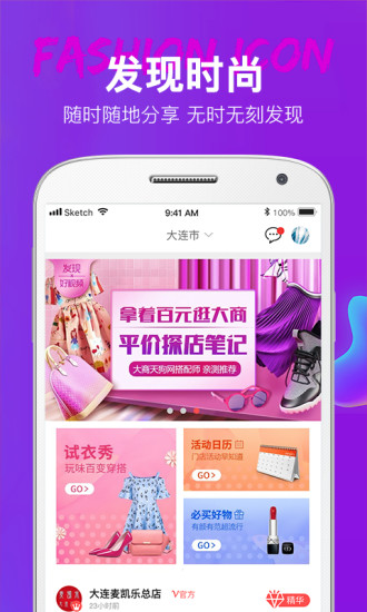 大商天狗app