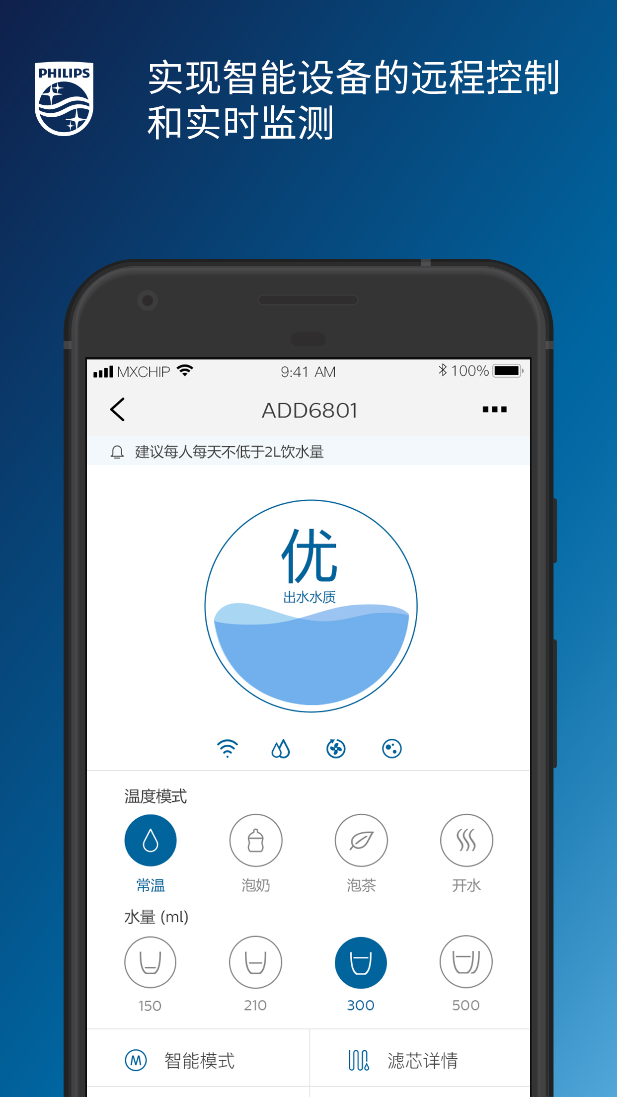 飞利浦水健康app