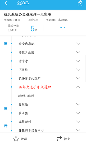 西安公交出行app