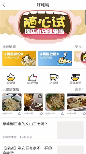 淮安人网app