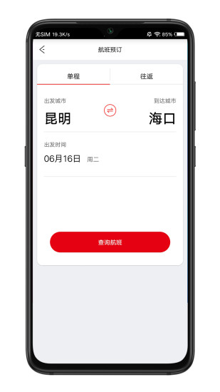 祥鹏航空app